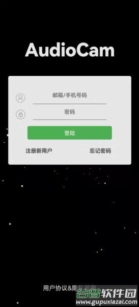 AudioCam摄像头app截图3