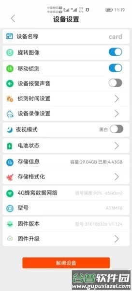 AudioCam摄像头app截图4