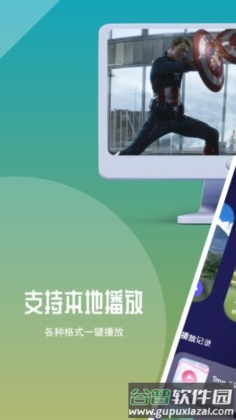 星火tv电视版截图1