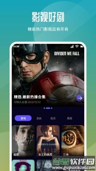 星火tv电视版截图3