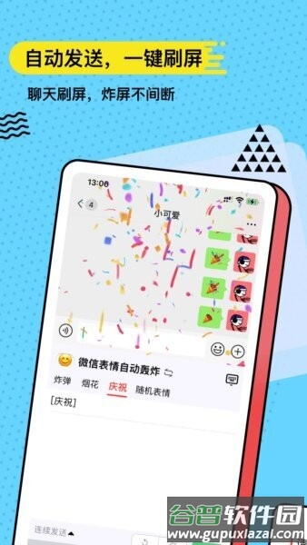 无思键盘(新版本)截图1