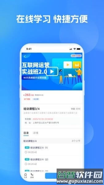 艾学堂app正版截图1