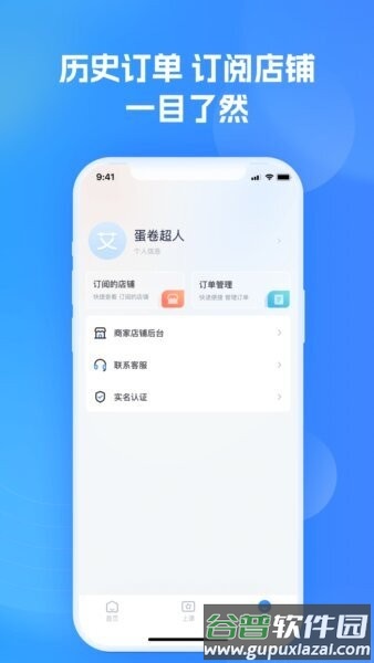 艾学堂app正版截图3