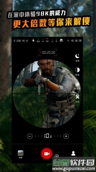 望远镜大师正版截图2