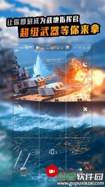 望远镜大师正版截图4