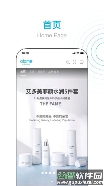 艾多美艾购V2最新版本截图1