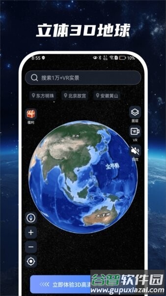 星云地球卫星地图AOP截图1