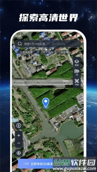 星云地球卫星地图AOP截图2