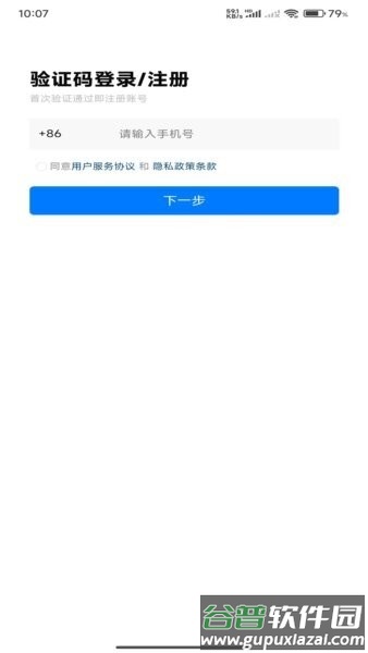 职通专列招聘信息平台截图2