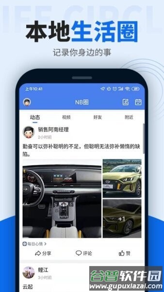 阿拉宁波网最新版截图1