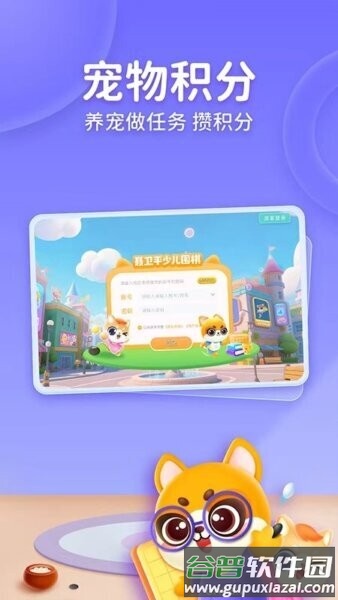 聂卫平少儿围棋最新版截图1