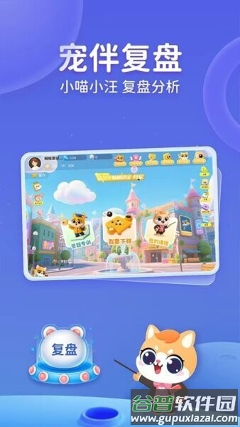 聂卫平少儿围棋最新版截图2