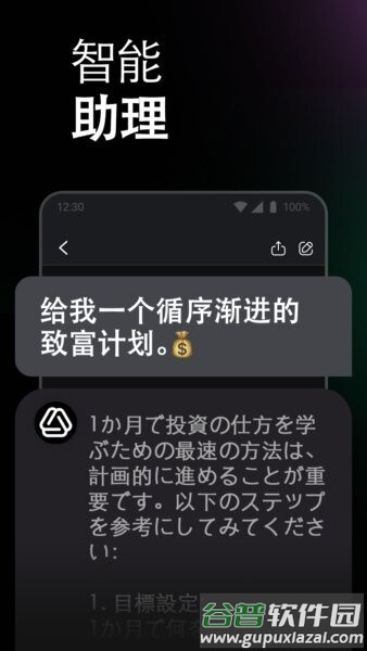 ChatOn最新版截图1