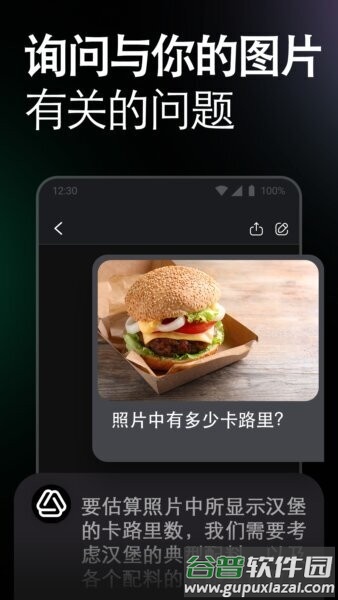 ChatOn最新版截图4