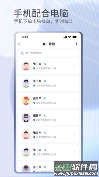门窗宝免费版截图2