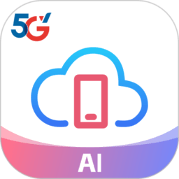 天翼云手机软件appv2.5.0
