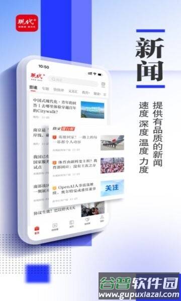 现代plus客户端截图2