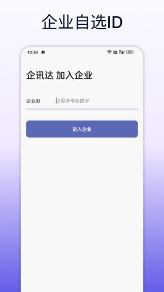 企讯达手机版截图1