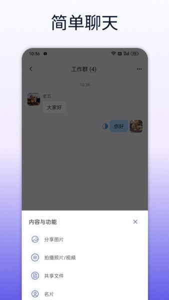 企讯达手机版截图2