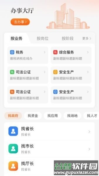 皖企通app官方正版截图2