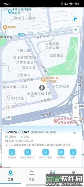 物联生活最新版本截图2