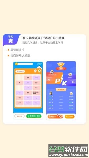 英语朗读宝最新版截图2