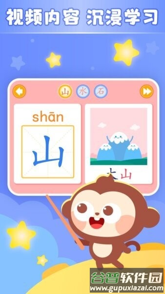 多多学汉字app截图1