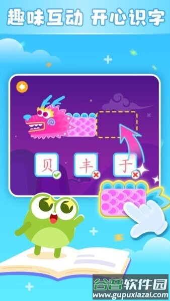 多多学汉字app截图2