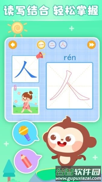 多多学汉字app截图3