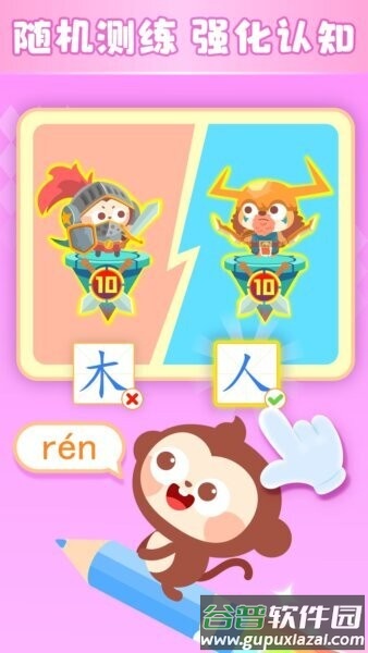 多多学汉字app截图4