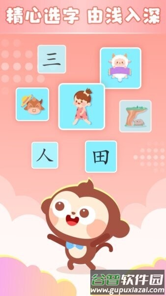 多多学汉字app截图5