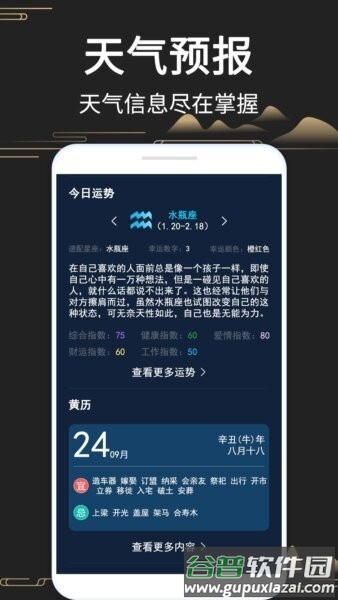 风水罗盘518最新版截图2
