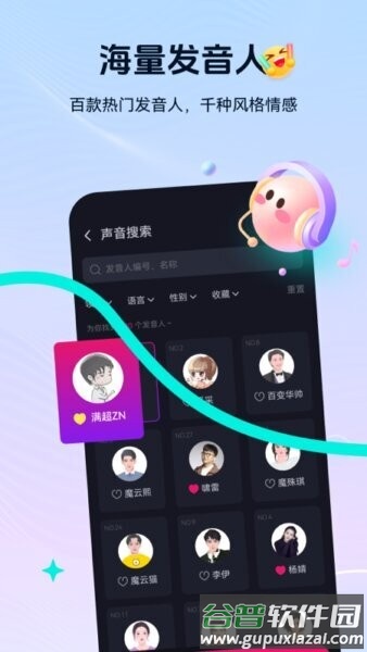 元创岛手机app截图3