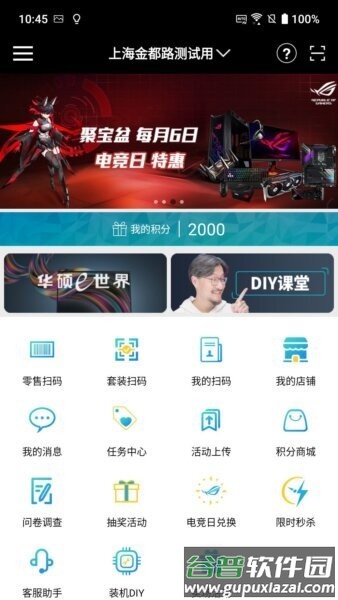 华硕聚宝盆官方正版截图1