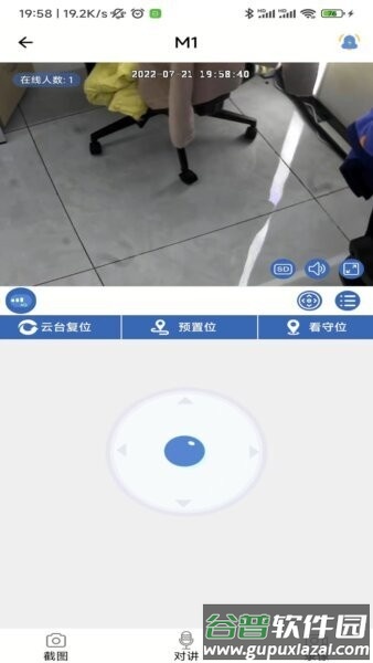 smaintpro摄像头app截图2