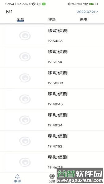 smaintpro摄像头app截图3