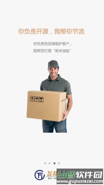 物流算盘最新版本截图3