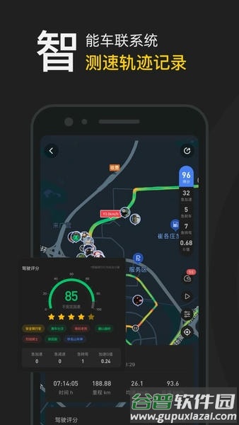 摩托邦测速仪截图1