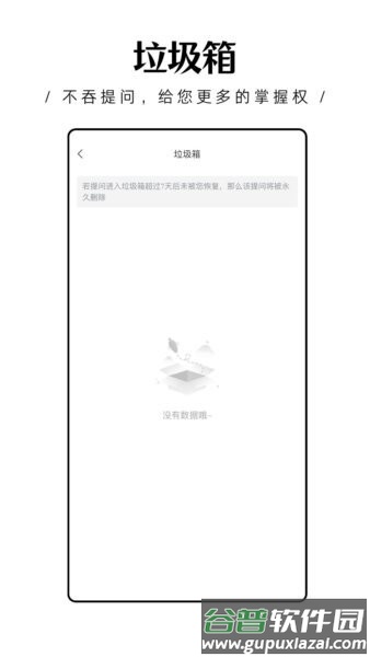轻匿提问箱最新版截图4