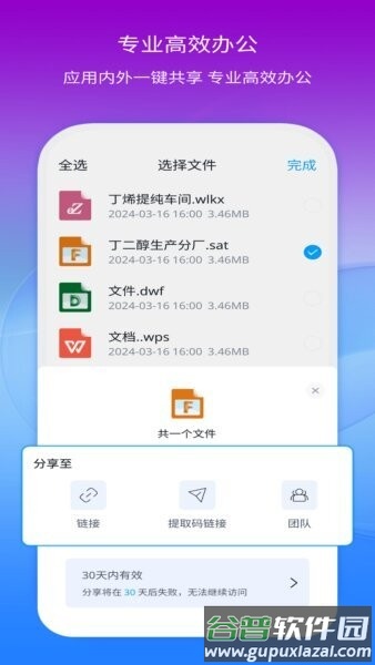 模易模看图软件截图1