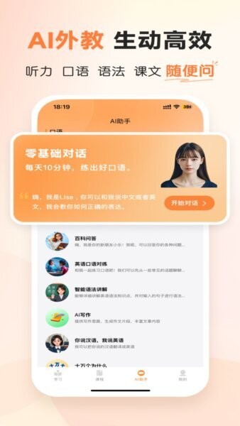 乐学同步单词免费版截图4