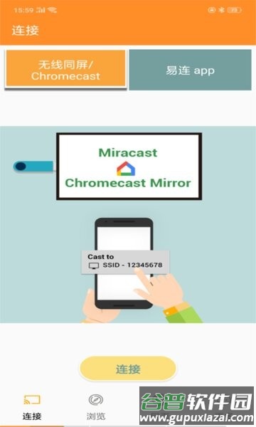 ezmira同屏软件截图1