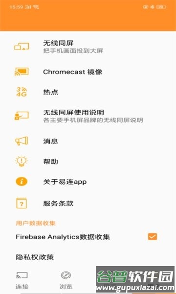 ezmira同屏软件截图2