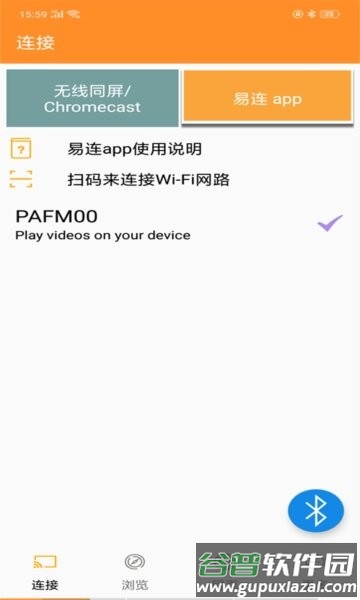 ezmira同屏软件截图3