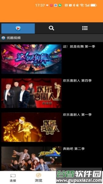 ezmira同屏软件截图4