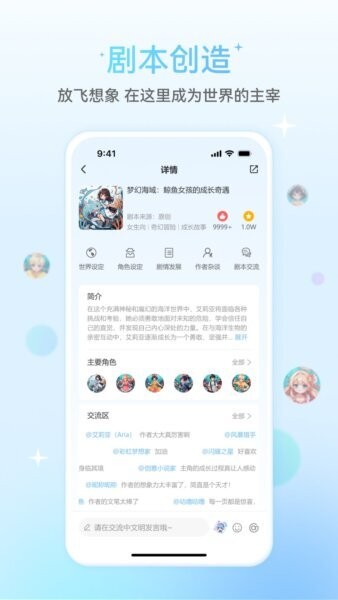 星次元最新版本截图1