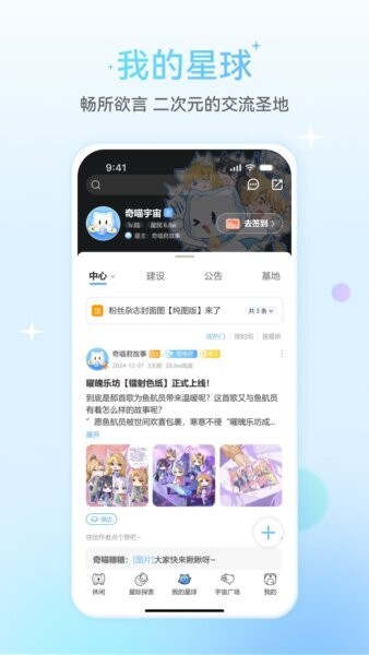 星次元最新版本截图2