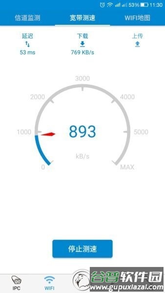 攻城宝软件截图2