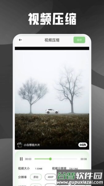 熊猫微剪app免费版截图2