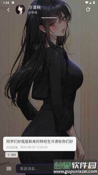 小懿AI软件截图1